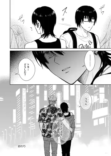 都会の悪い男に染められてしまった幼馴染を寝取りたかった俺。 Fhentai - Page 38