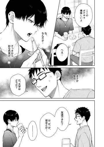 都会の悪い男に染められてしまった幼馴染を寝取りたかった俺。 Fhentai - Page 9