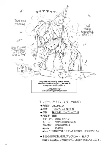 [Harusame] Layla Prismriver no Hikou Fhentai - Page 25