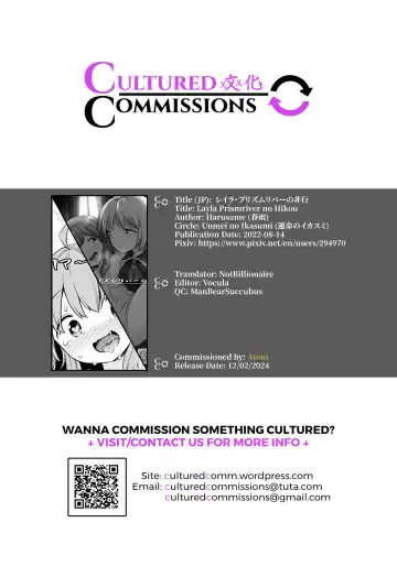 [Harusame] Layla Prismriver no Hikou Fhentai - Page 27