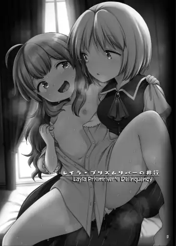 [Harusame] Layla Prismriver no Hikou Fhentai - Page 4