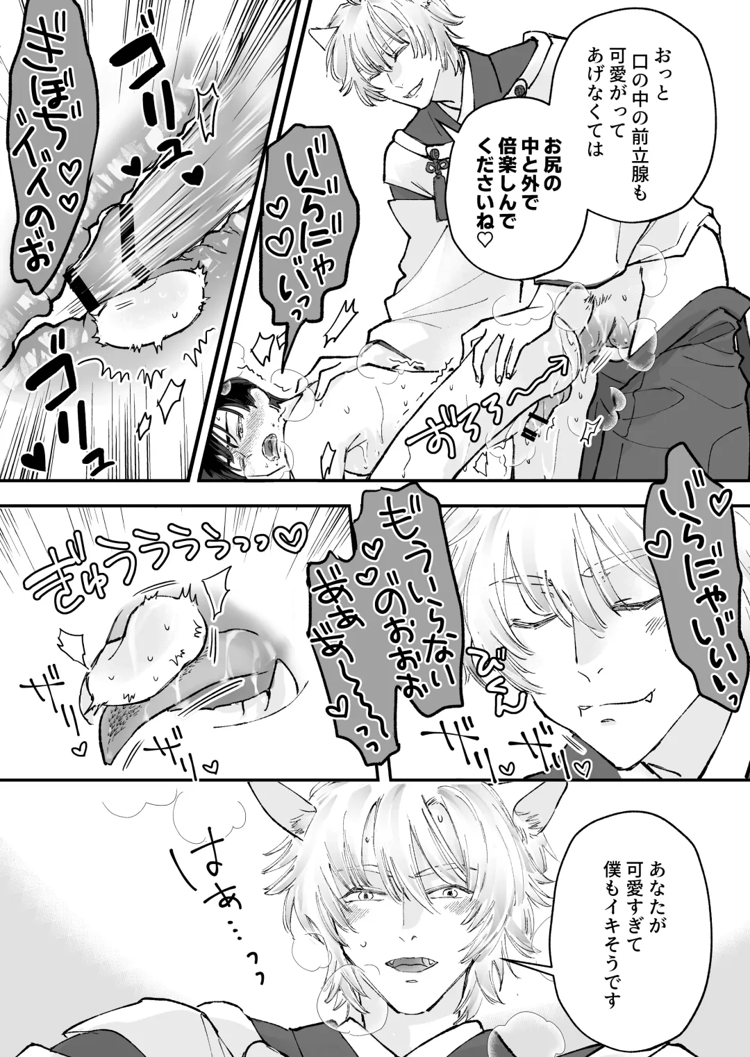 ヤンデレ神の溺愛調教で連続絶頂が止まらない!! Fhentai - Page 18