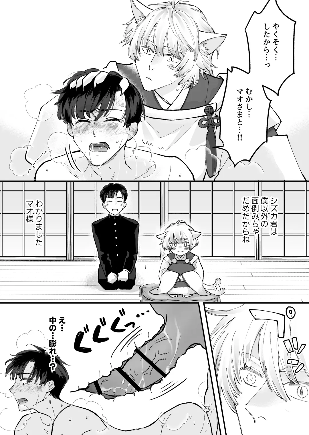 ヤンデレ神の溺愛調教で連続絶頂が止まらない!! Fhentai - Page 20