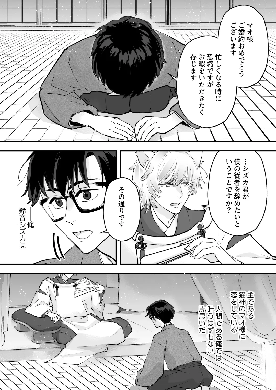 ヤンデレ神の溺愛調教で連続絶頂が止まらない!! Fhentai - Page 3