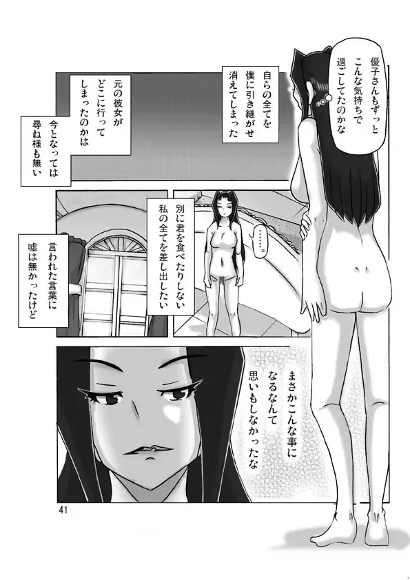 [Asagiri] At The Estate Chapter 3 Fhentai - Page 42
