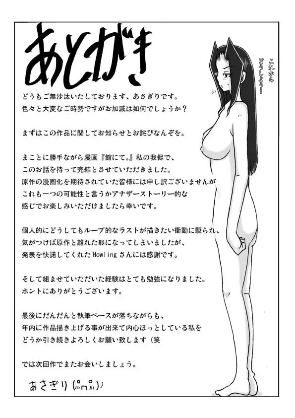 [Asagiri] At The Estate Chapter 3 Fhentai - Page 48