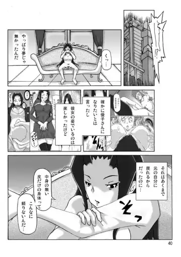 [Asagiri] At The Estate Chapter 3 Fhentai - Page 41