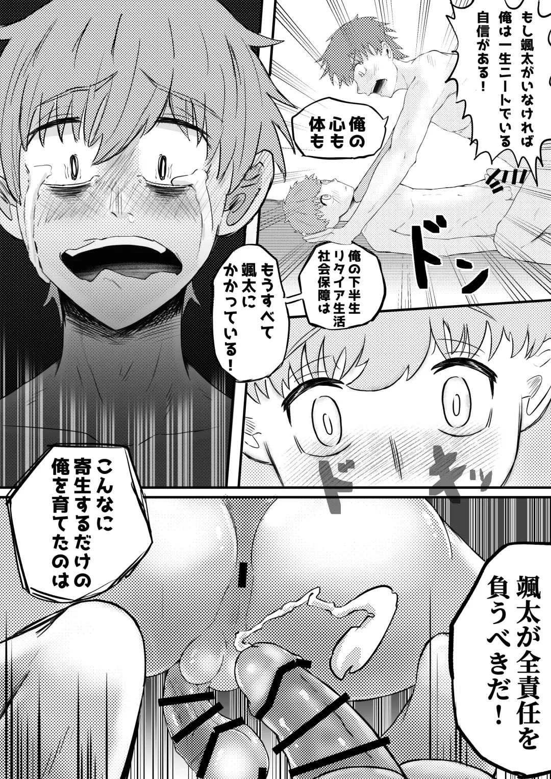 お兄ちゃん、僕の子供を産んでよ Fhentai - Page 30