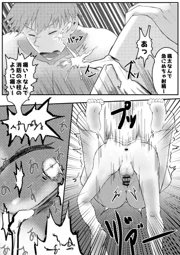 お兄ちゃん、僕の子供を産んでよ Fhentai - Page 22