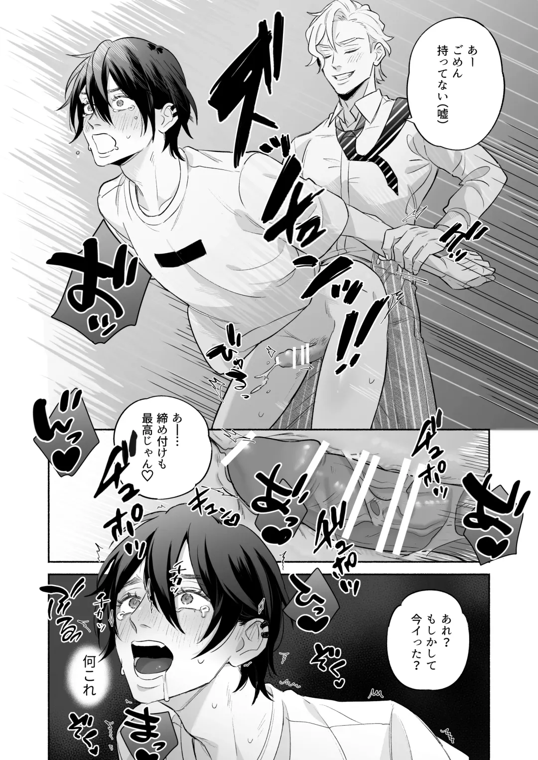 舐めて触って激しく挿れて Fhentai - Page 17