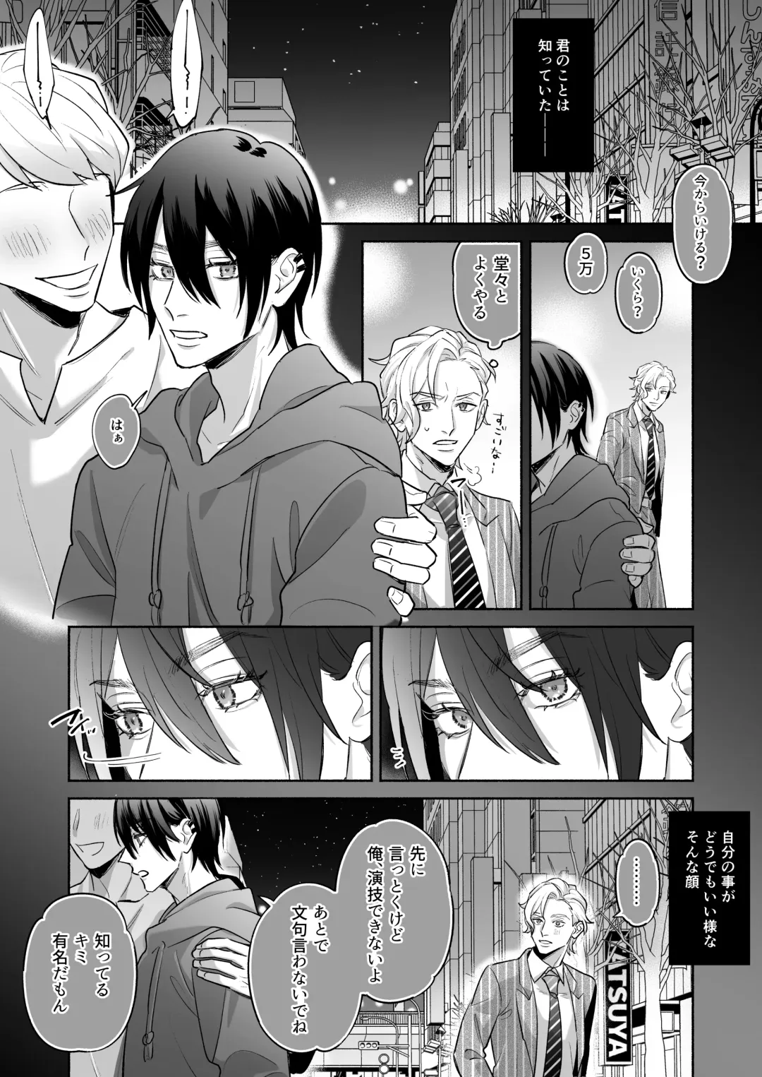 舐めて触って激しく挿れて Fhentai - Page 32