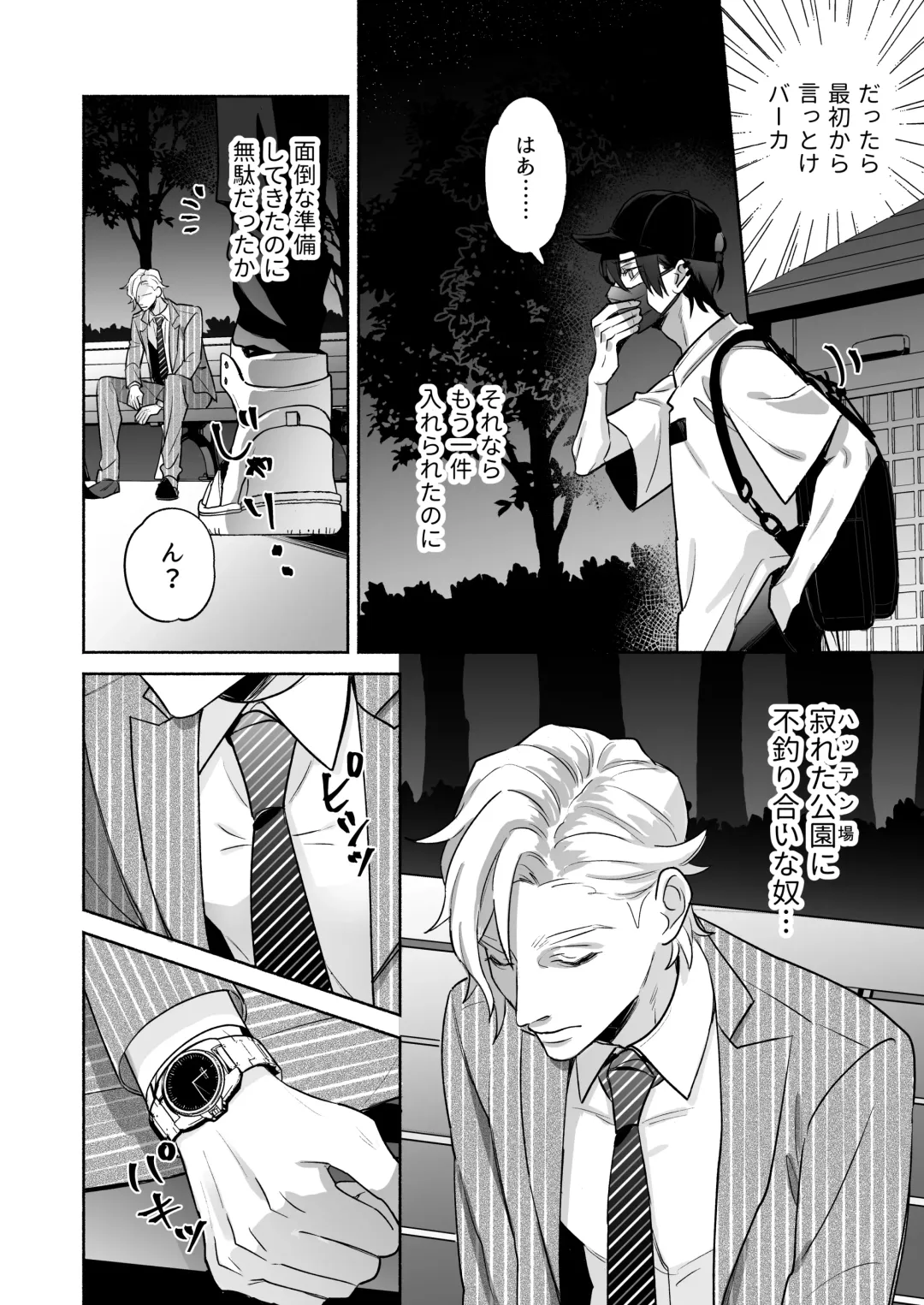 舐めて触って激しく挿れて Fhentai - Page 5