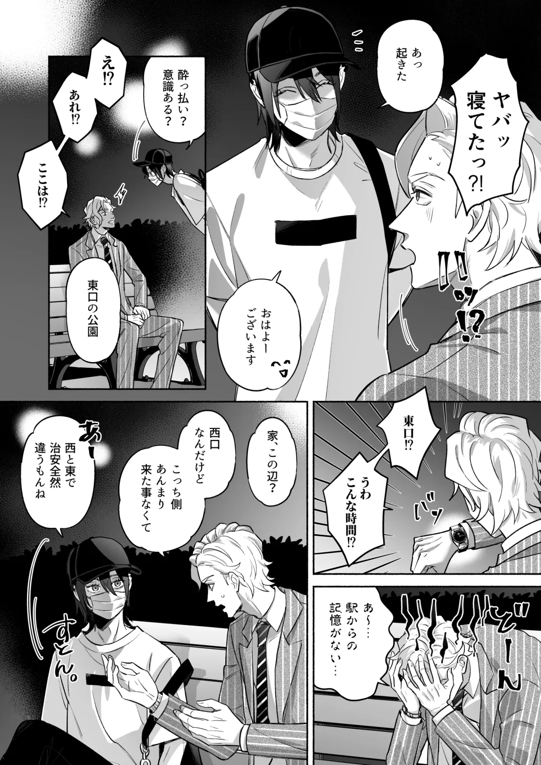 舐めて触って激しく挿れて Fhentai - Page 7