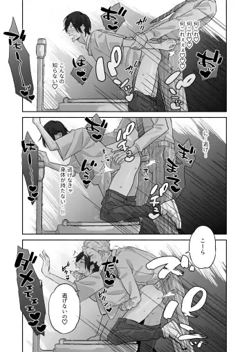 舐めて触って激しく挿れて Fhentai - Page 18