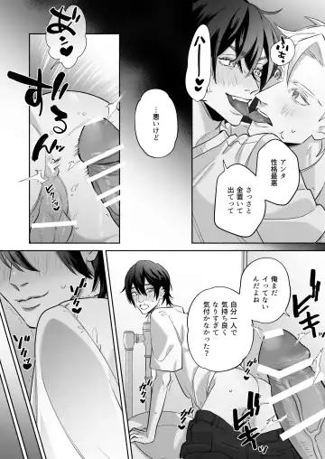 舐めて触って激しく挿れて Fhentai - Page 22