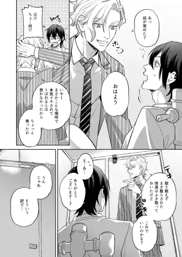 舐めて触って激しく挿れて Fhentai - Page 30