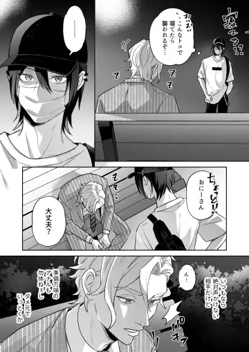 舐めて触って激しく挿れて Fhentai - Page 6