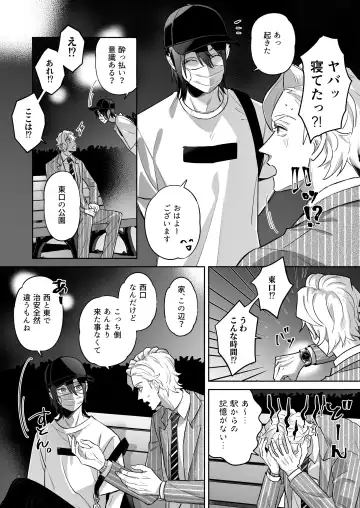 舐めて触って激しく挿れて Fhentai - Page 7