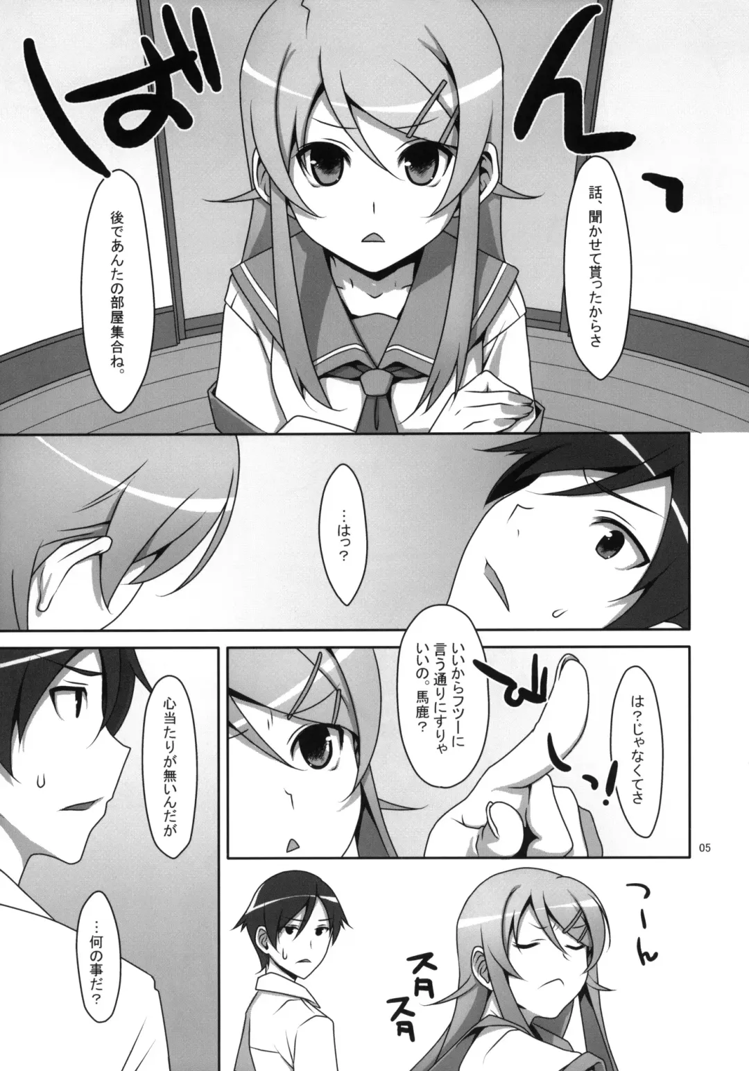 [Takei Ooki] Kuroneko to Imouto ni Kenka Suru Hodo Aisarete Nemurenai Hon Fhentai - Page 4