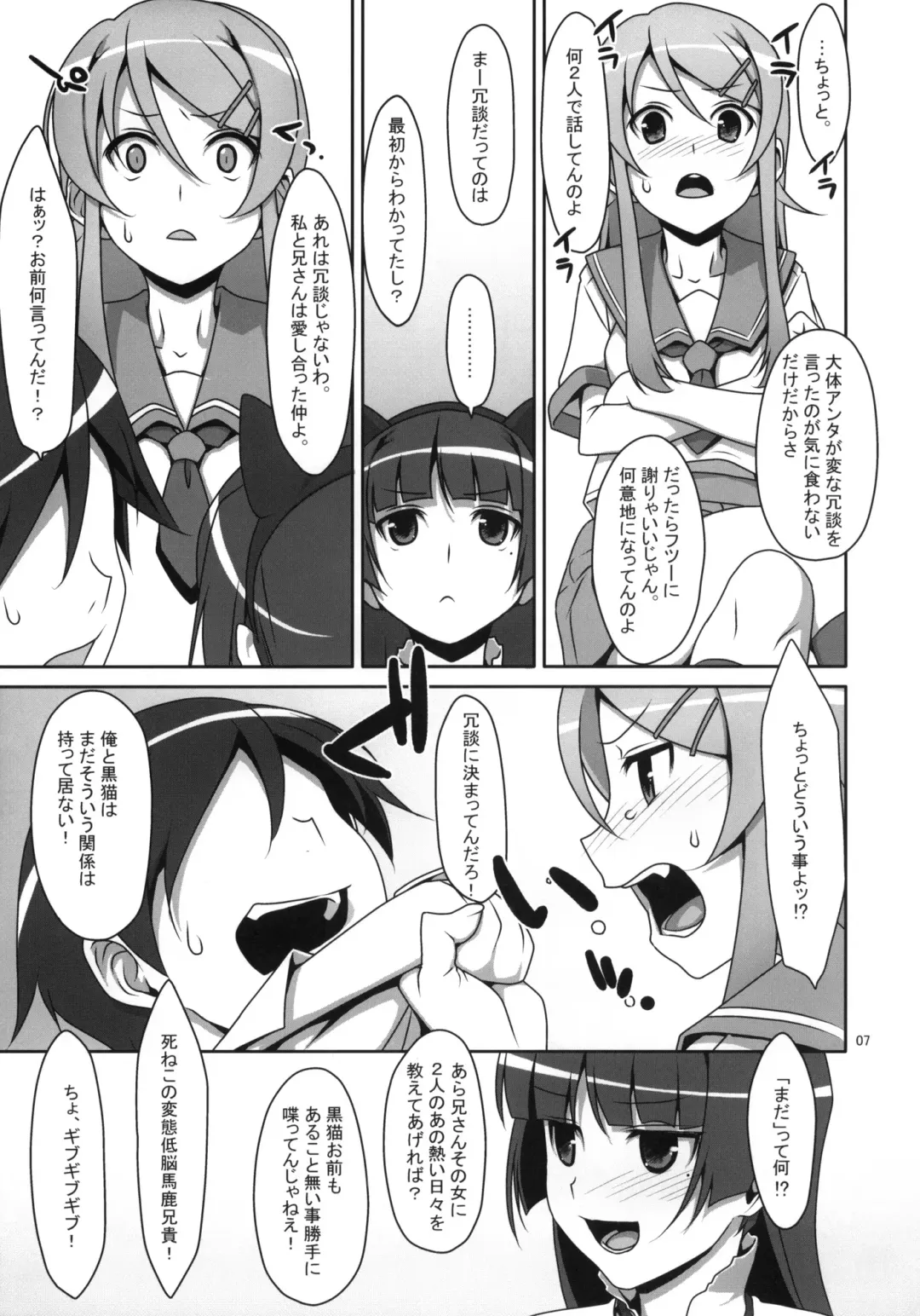 [Takei Ooki] Kuroneko to Imouto ni Kenka Suru Hodo Aisarete Nemurenai Hon Fhentai - Page 6