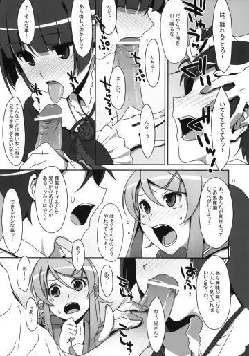 [Takei Ooki] Kuroneko to Imouto ni Kenka Suru Hodo Aisarete Nemurenai Hon Fhentai - Page 10
