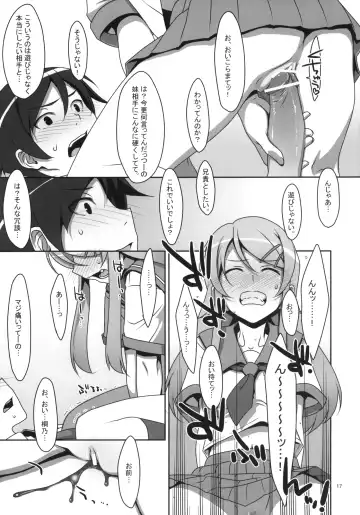 [Takei Ooki] Kuroneko to Imouto ni Kenka Suru Hodo Aisarete Nemurenai Hon Fhentai - Page 16