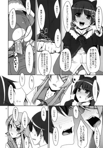 [Takei Ooki] Kuroneko to Imouto ni Kenka Suru Hodo Aisarete Nemurenai Hon Fhentai - Page 21