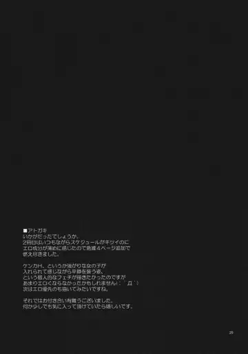 [Takei Ooki] Kuroneko to Imouto ni Kenka Suru Hodo Aisarete Nemurenai Hon Fhentai - Page 28