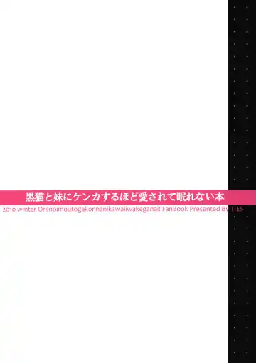 [Takei Ooki] Kuroneko to Imouto ni Kenka Suru Hodo Aisarete Nemurenai Hon Fhentai - Page 30