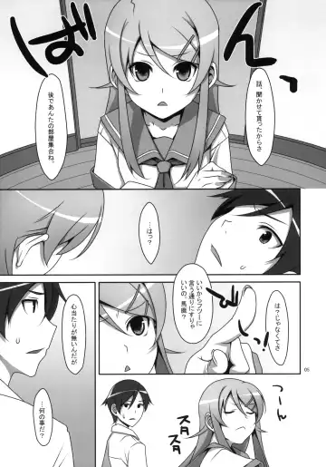 [Takei Ooki] Kuroneko to Imouto ni Kenka Suru Hodo Aisarete Nemurenai Hon Fhentai - Page 4