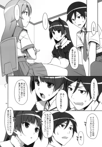 [Takei Ooki] Kuroneko to Imouto ni Kenka Suru Hodo Aisarete Nemurenai Hon Fhentai - Page 5