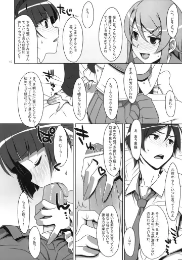 [Takei Ooki] Kuroneko to Imouto ni Kenka Suru Hodo Aisarete Nemurenai Hon Fhentai - Page 9