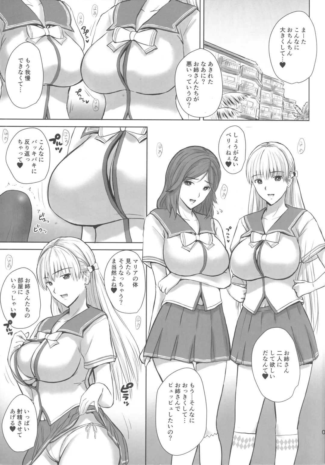 [Ishihara Souka] BLUE GOLD 5 Fhentai - Page 2