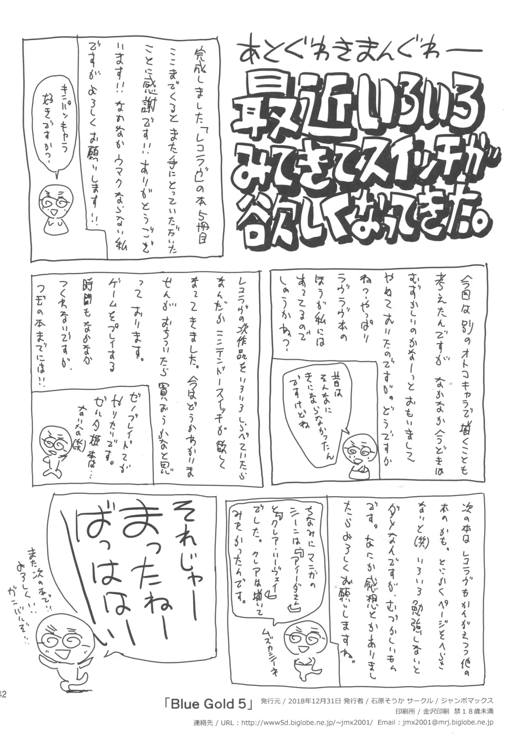 [Ishihara Souka] BLUE GOLD 5 Fhentai - Page 41