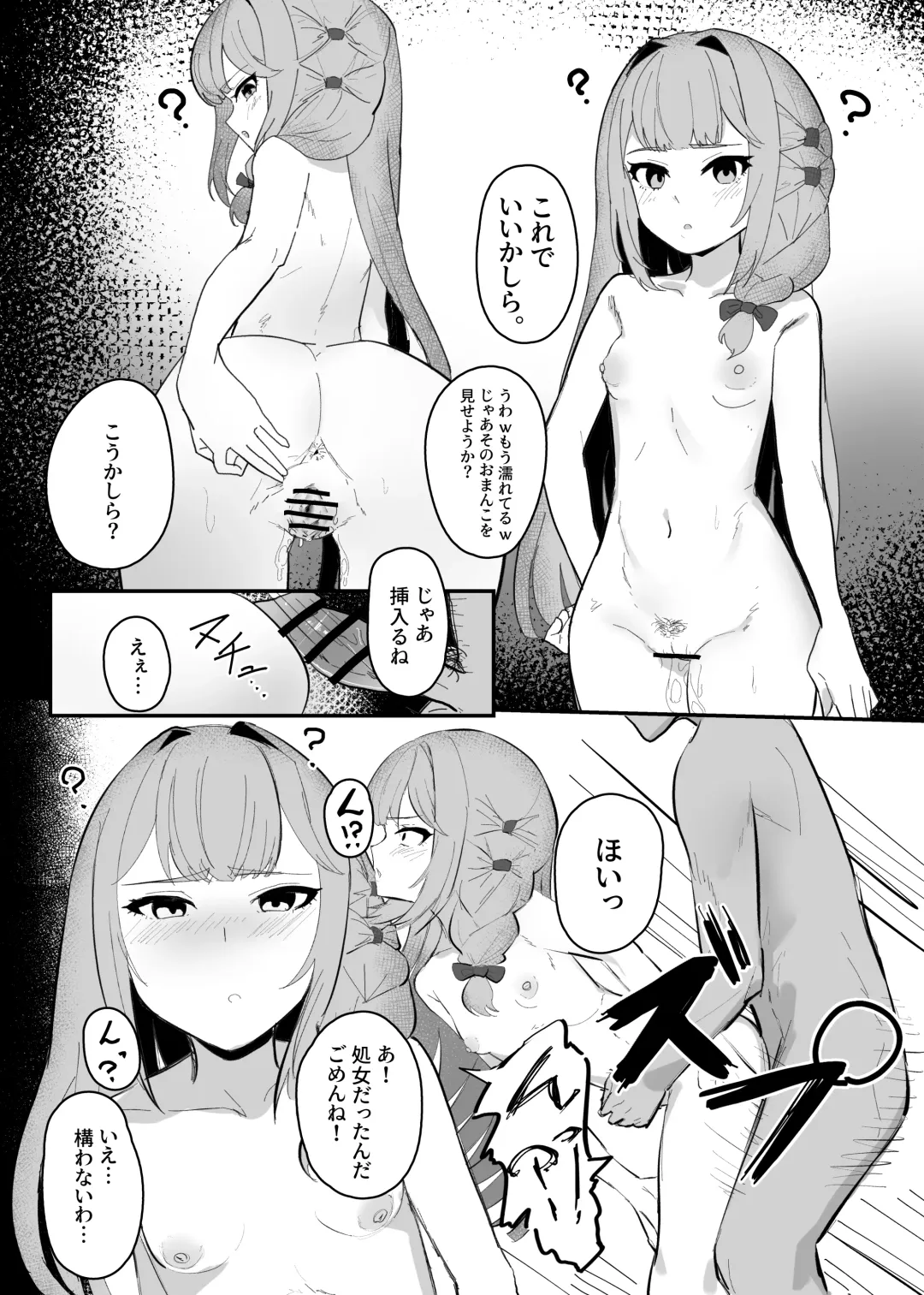 [Inaka No Keshin] 無自覚催眠漫画 Fhentai - Page 3