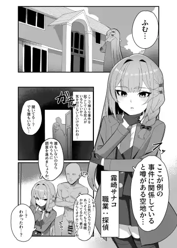Read [Inaka No Keshin] 無自覚催眠漫画 - Fhentai