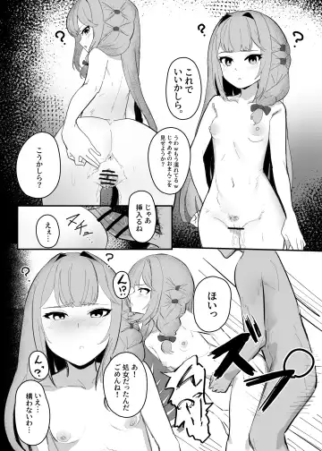 [Inaka No Keshin] 無自覚催眠漫画 Fhentai - Page 3