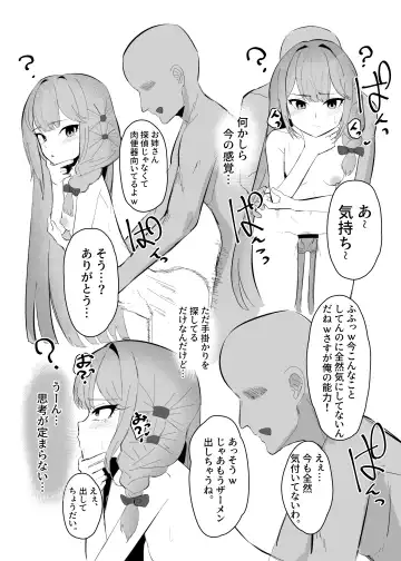 [Inaka No Keshin] 無自覚催眠漫画 Fhentai - Page 4
