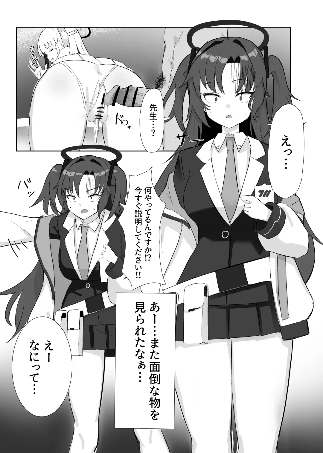 [Inaka No Keshin] 時間停止からの常識改変ユウカ Fhentai - Page 1