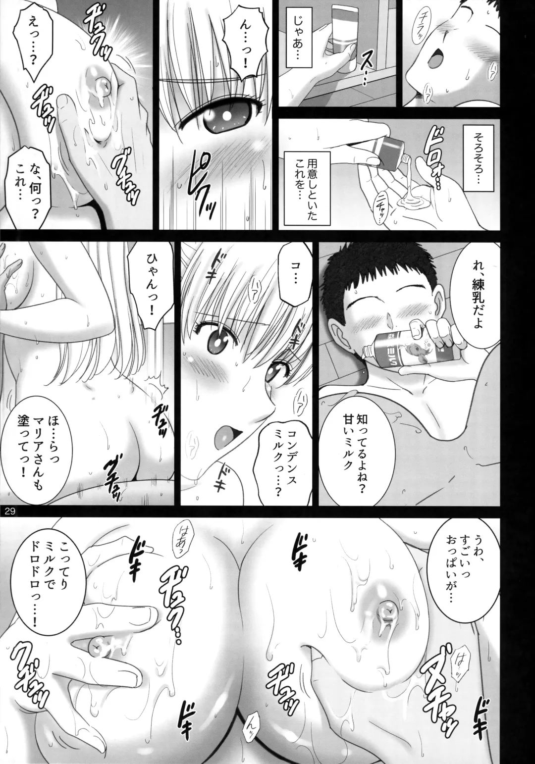 [Smac] Onnayu de Maria-san to Nuru Hame Reco Session Fhentai - Page 28