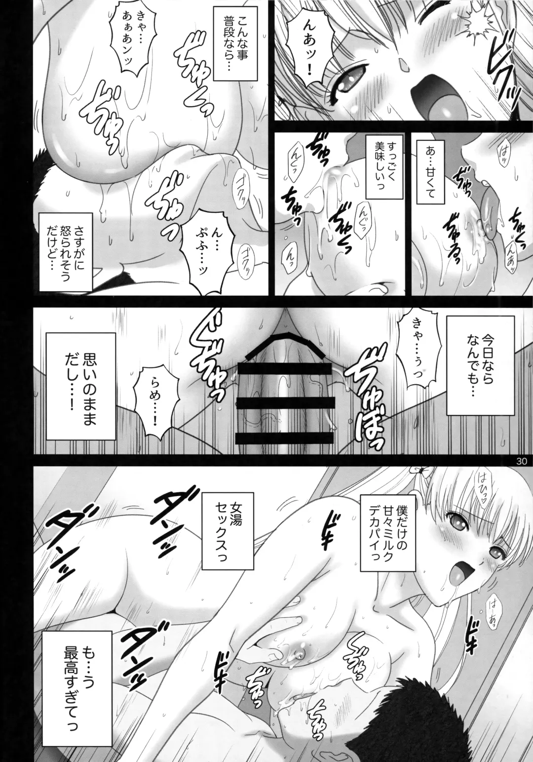 [Smac] Onnayu de Maria-san to Nuru Hame Reco Session Fhentai - Page 29