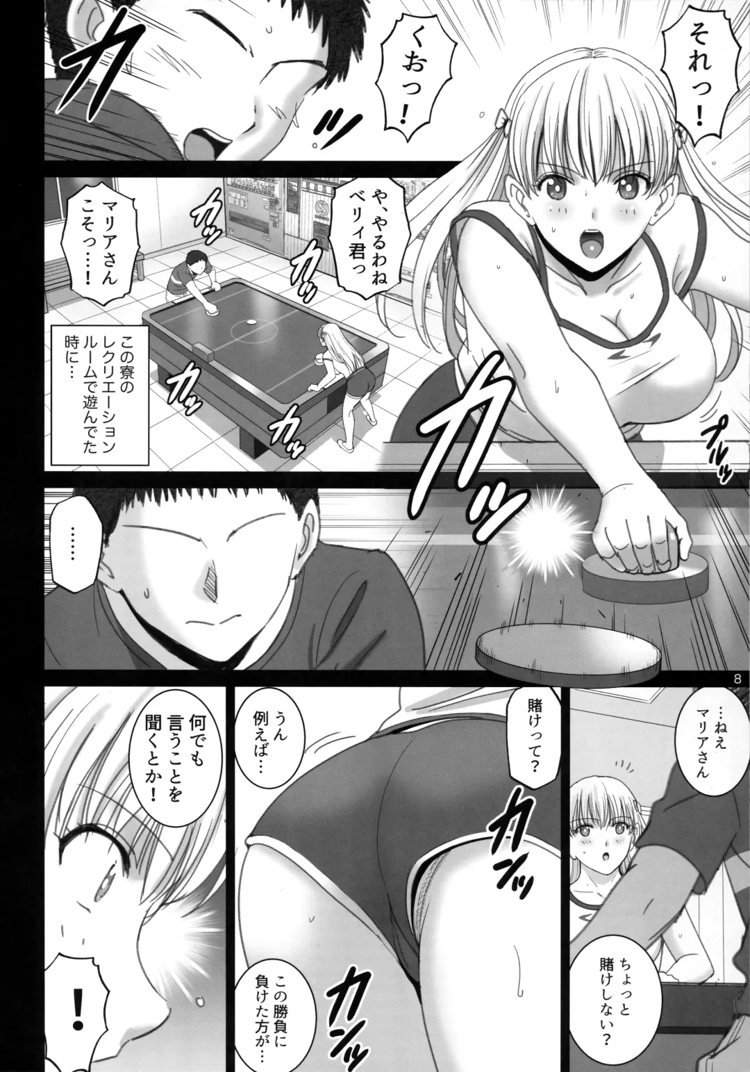 [Smac] Onnayu de Maria-san to Nuru Hame Reco Session Fhentai - Page 7