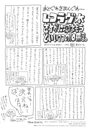 [Ishihara Souka] BLUE GOLD H Fhentai - Page 37