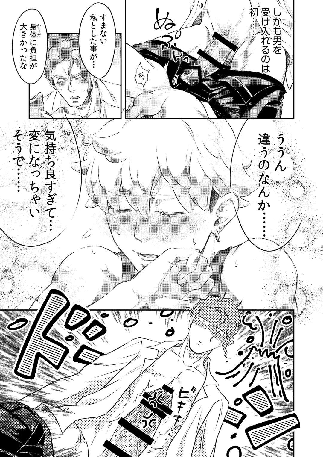 [Btama] 同好会 吸血鬼はパリピ男子が趣味じゃない Fhentai - Page 64