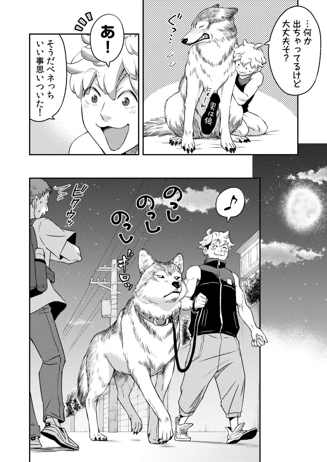 [Btama] 同好会 吸血鬼はパリピ男子が趣味じゃない Fhentai - Page 67