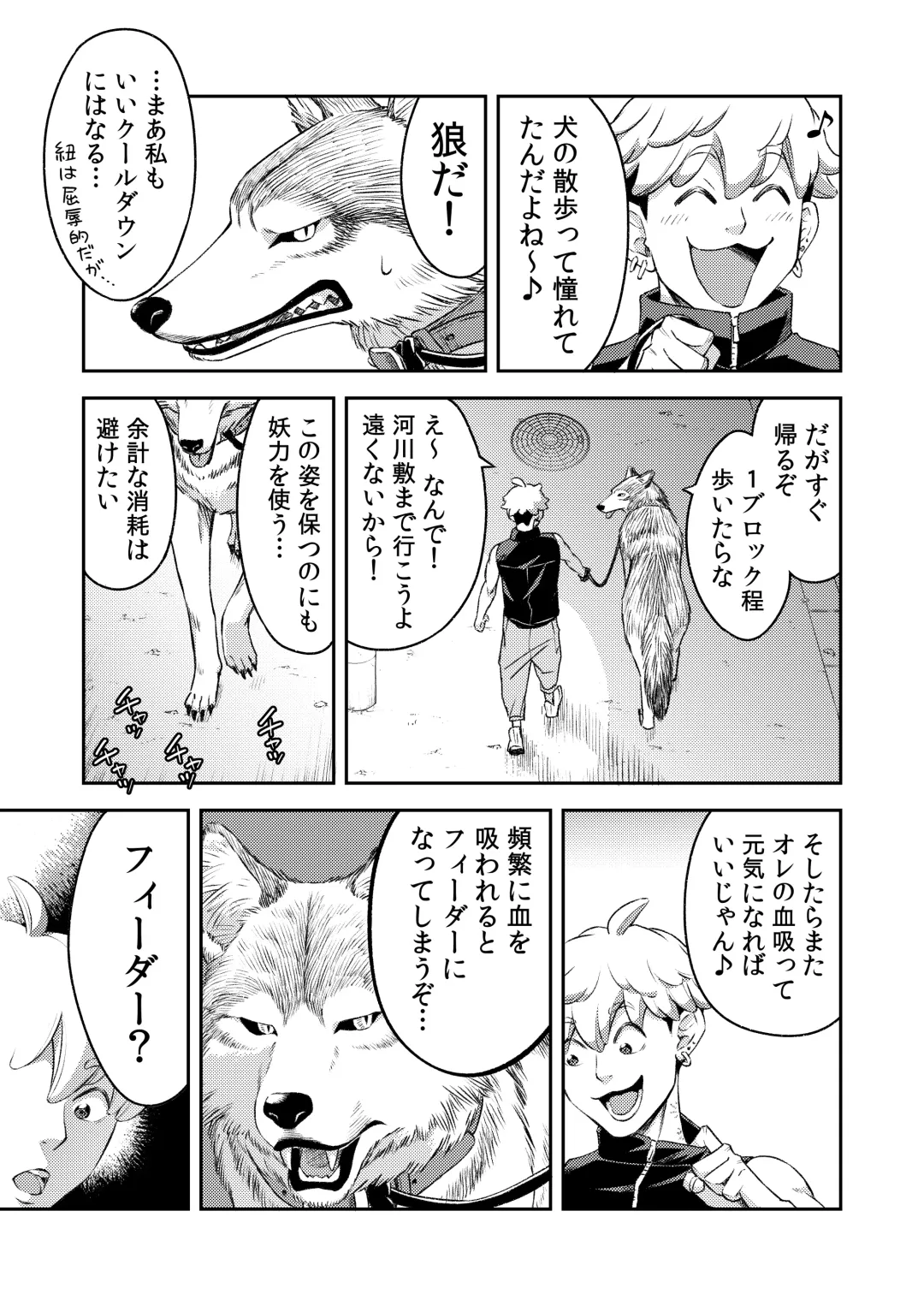 [Btama] 同好会 吸血鬼はパリピ男子が趣味じゃない Fhentai - Page 68