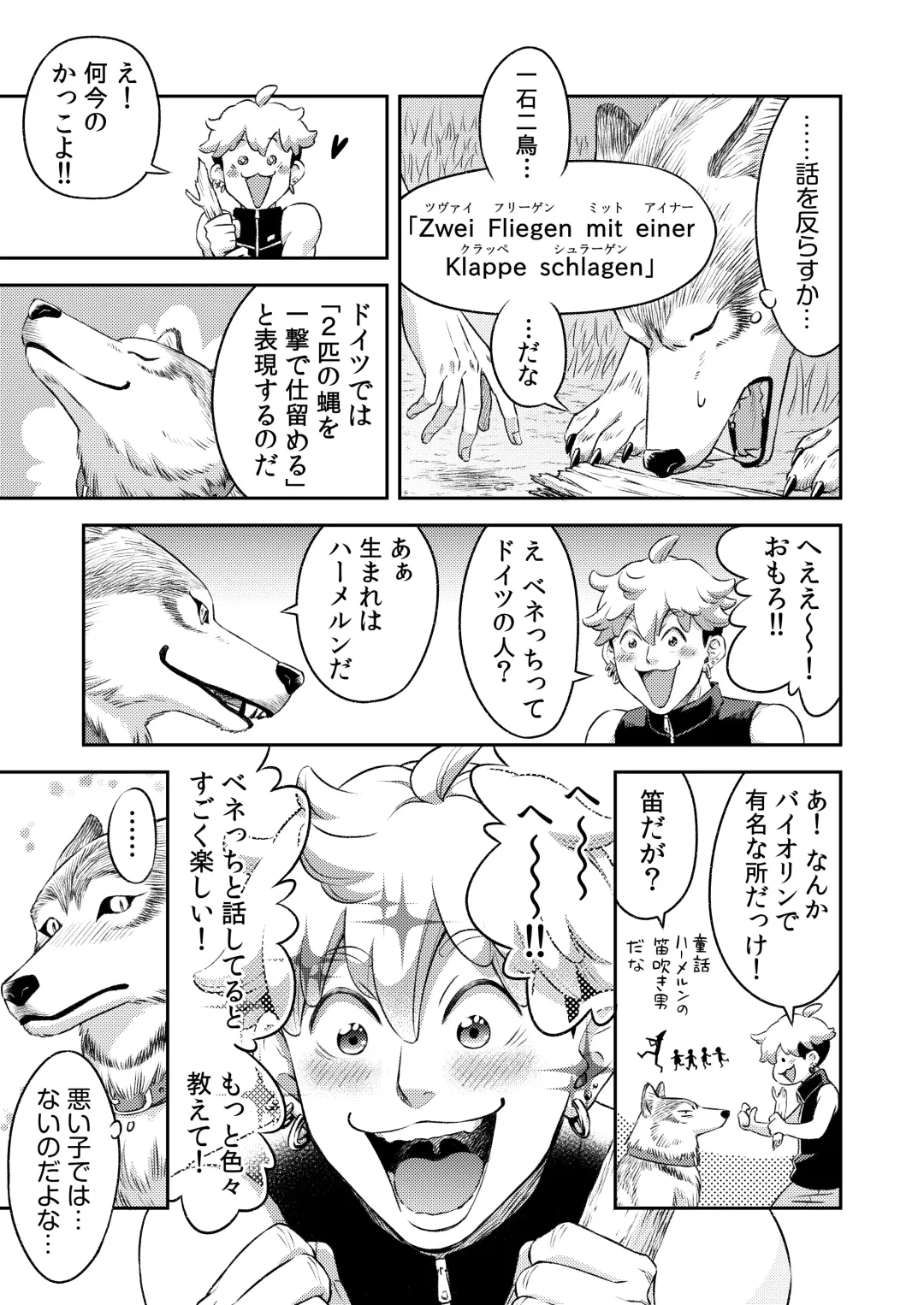 [Btama] 同好会 吸血鬼はパリピ男子が趣味じゃない Fhentai - Page 72