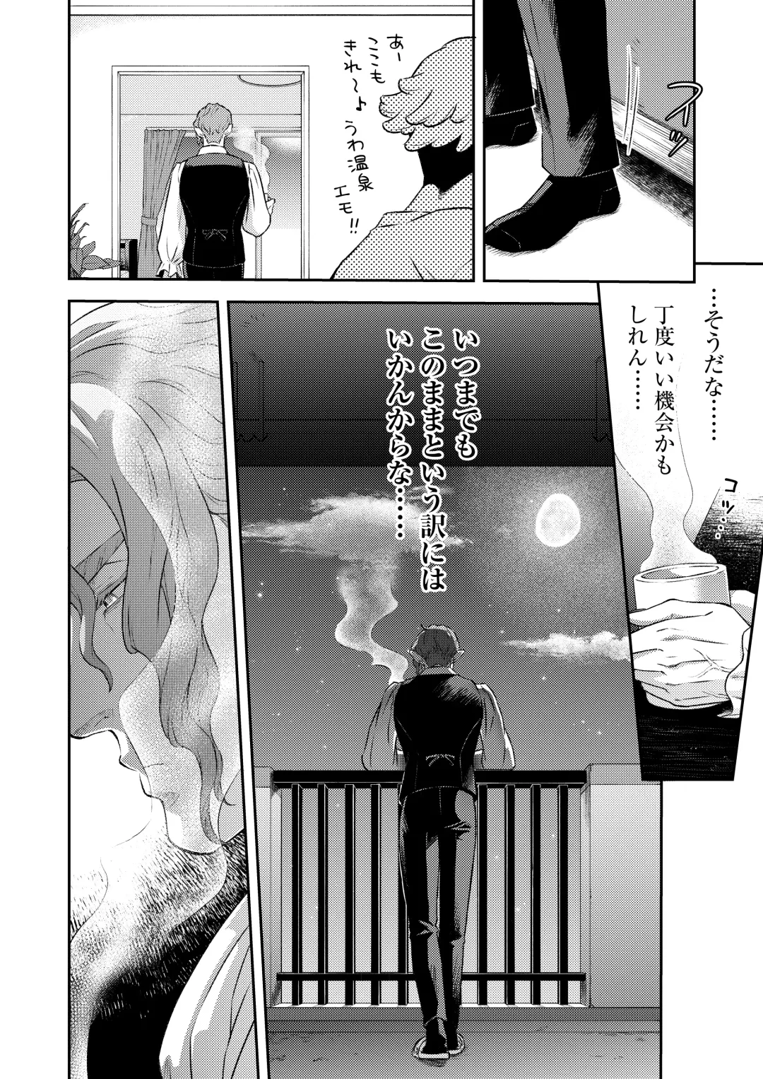 [Btama] 同好会 吸血鬼はパリピ男子が趣味じゃない Fhentai - Page 89