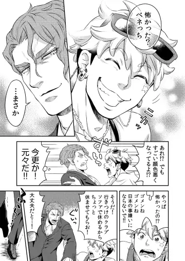 [Btama] 同好会 吸血鬼はパリピ男子が趣味じゃない Fhentai - Page 12