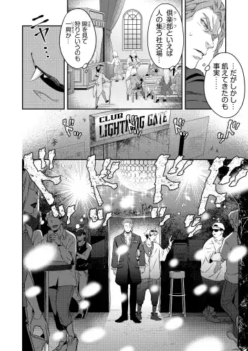 [Btama] 同好会 吸血鬼はパリピ男子が趣味じゃない Fhentai - Page 13